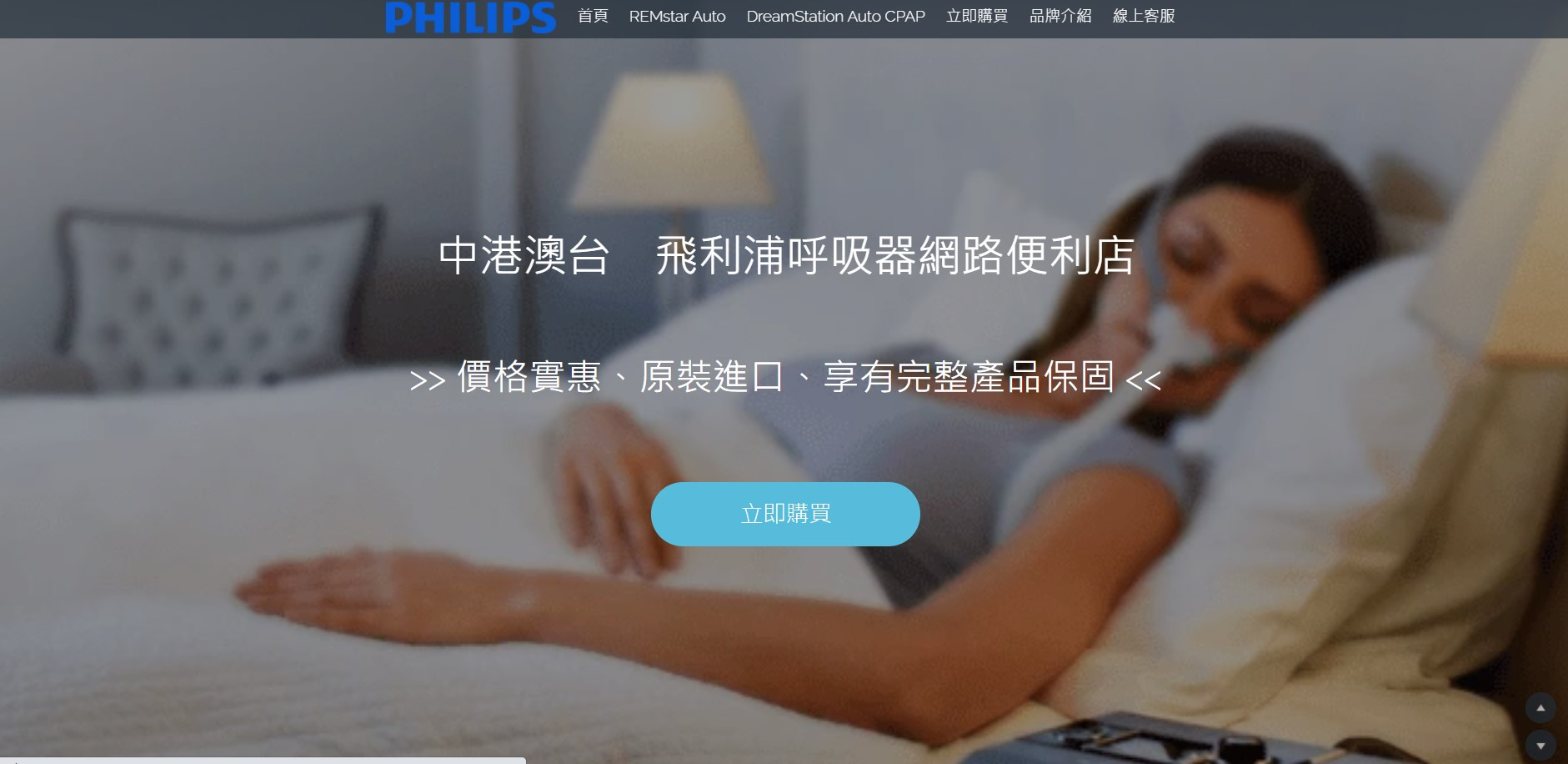 為什麼要使用「立即購買」鍵 為什麼要使用「立即購買」鍵